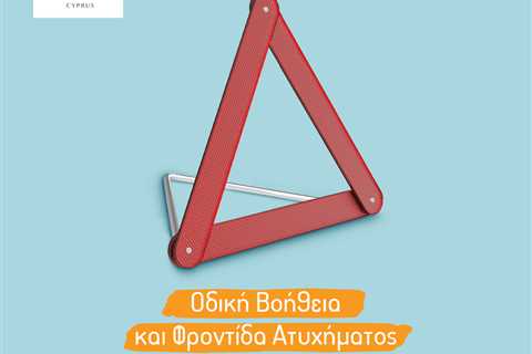 Standard post published to Trust Insurance - Nicosia at April 12, 2023 10:00